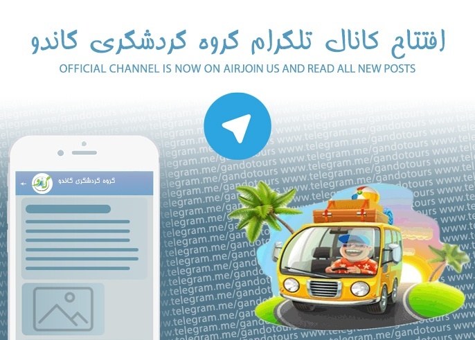 تلگرام