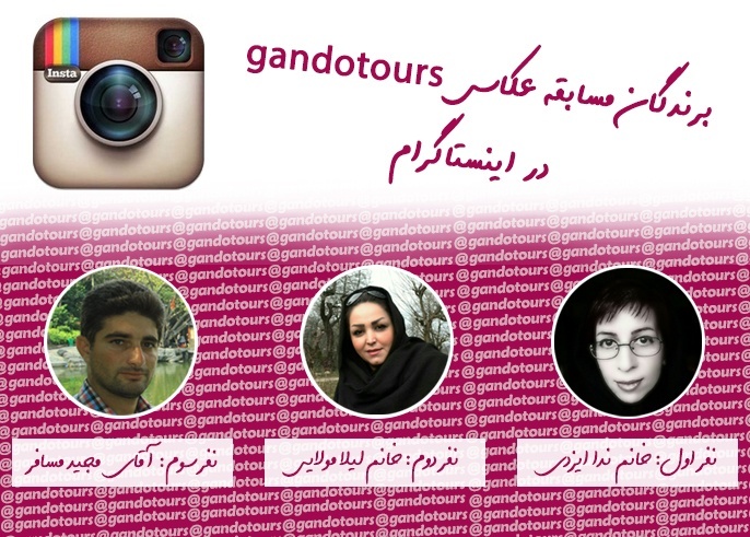 گاندو
